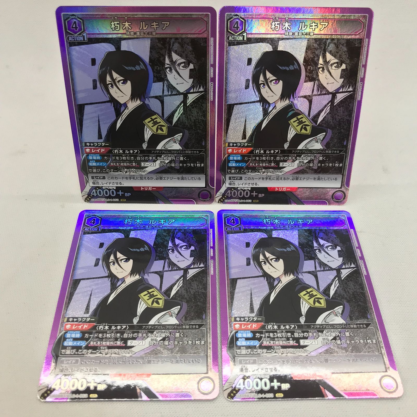大清水店54-4-1019】ユニオンアリーナ 朽木ルキア SR 4枚セット - メルカリ