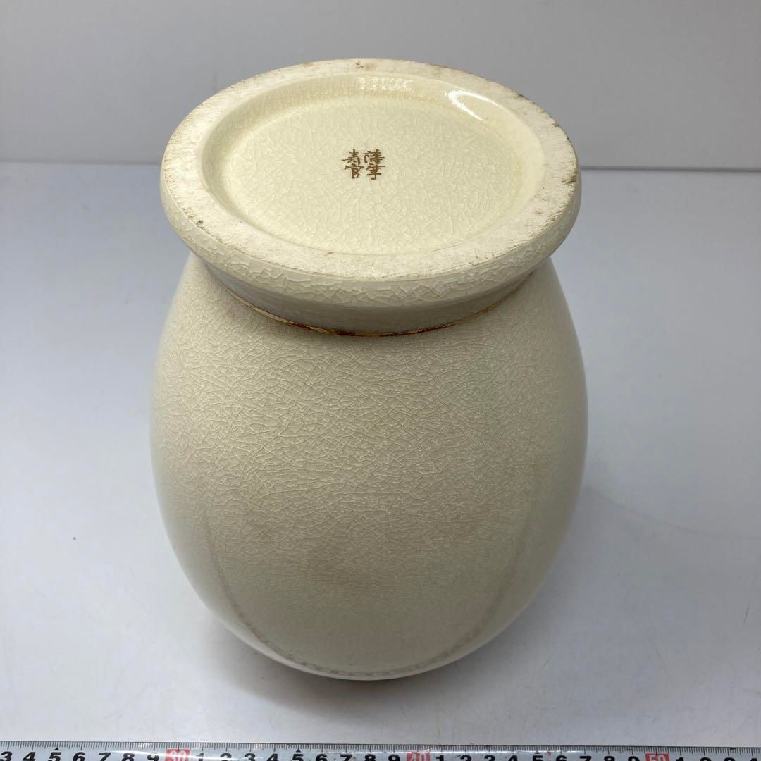 沈寿官　薩摩　花瓶　高さ24㎝　東Y5-1130②タサオ 沈寿官 薩摩 花瓶 高さ24㎝ 東Y5-1130②タサオ