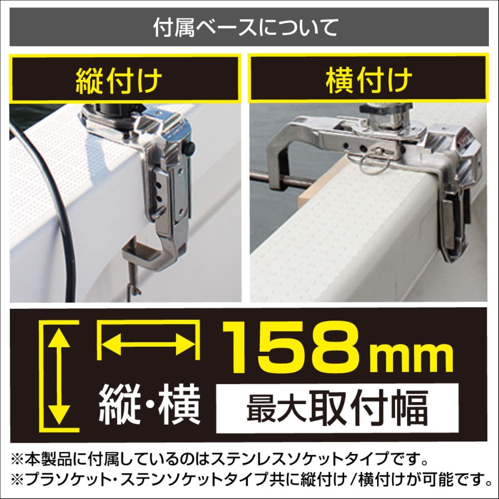 船釣り用万力セット2