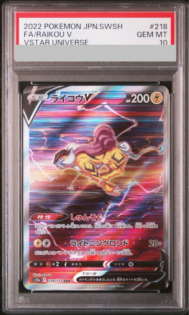 PSA10】ギャラドス(キラ)L1 023/070 1st EDITION 1ED レジェンド PSA10】ギャラドス(キラ)L1 023/070 1st EDITION 1ED レジェンド