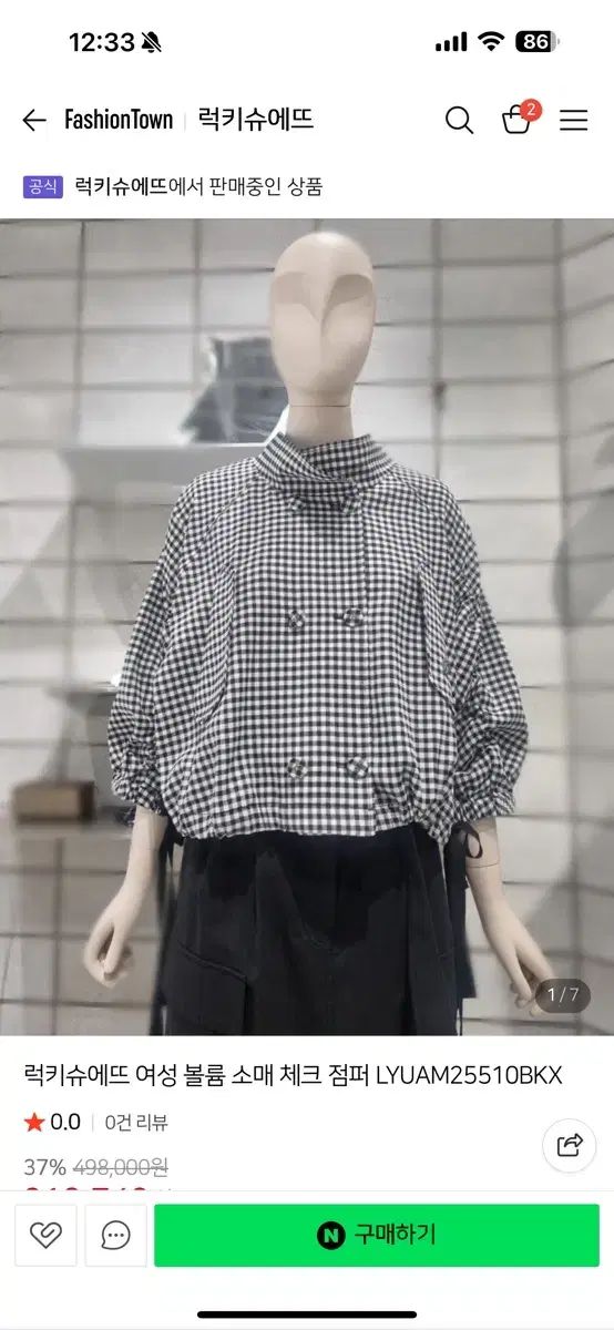 UN3D ギャザー オーガンジーブルゾン シアー ジャケット 石原さとみ