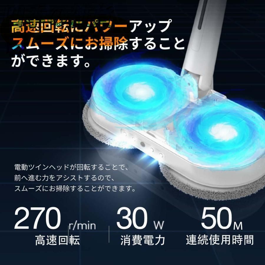 電動モップクリーナー