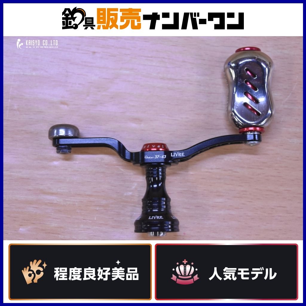 リブレ ユニオン 37-43 ダイワ用 fino ハンドルノブ 付き LIVRE UNION
