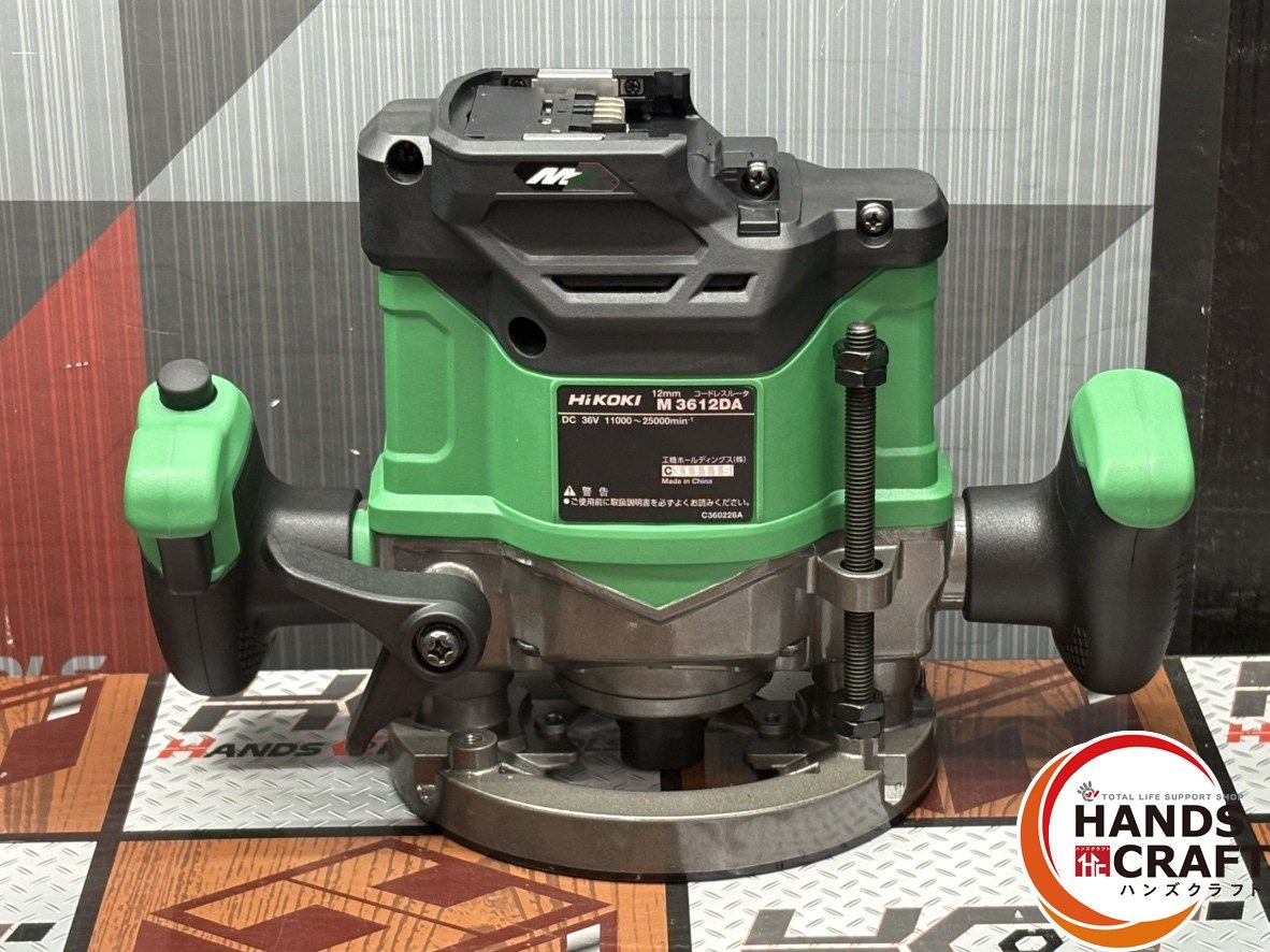 〇 ♥ ハイコーキ HiKOKI M3612DAXP 12mmコードレスルータ バッテリ×1 充電器付き ハンズクラフト佐賀 HRDEVELOPMENT_JP