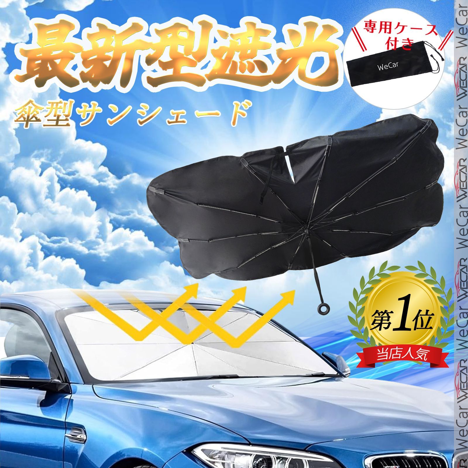ホンダ フリードスパイク フロントサンシェードフロントガラス 傘型 