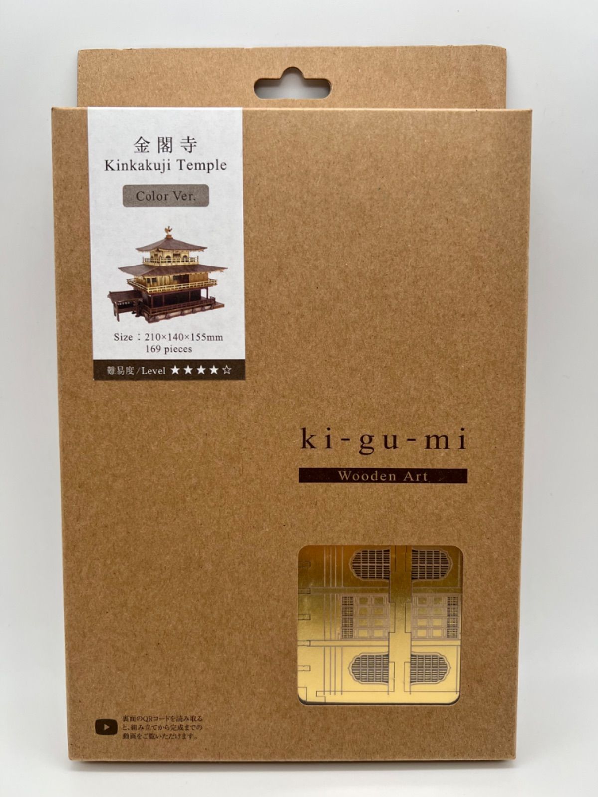 ki-gu-mi 木製立体パズル 金閣寺 カラーバージョン DIY 工作キット