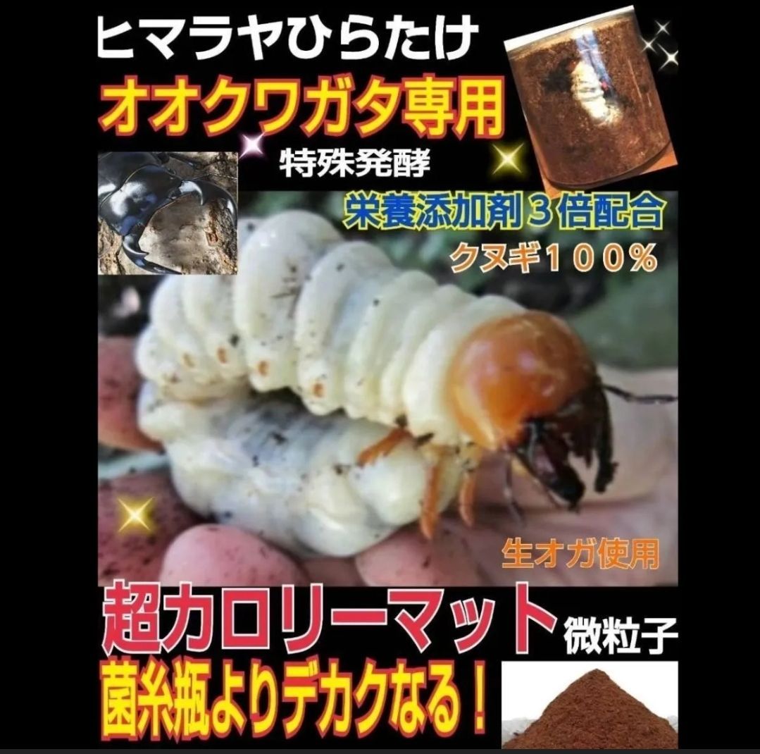 生オガ特殊発酵