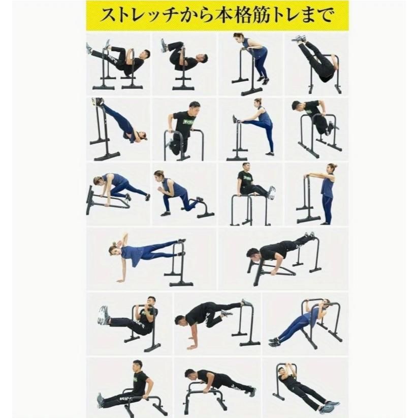 プッシュアップバー