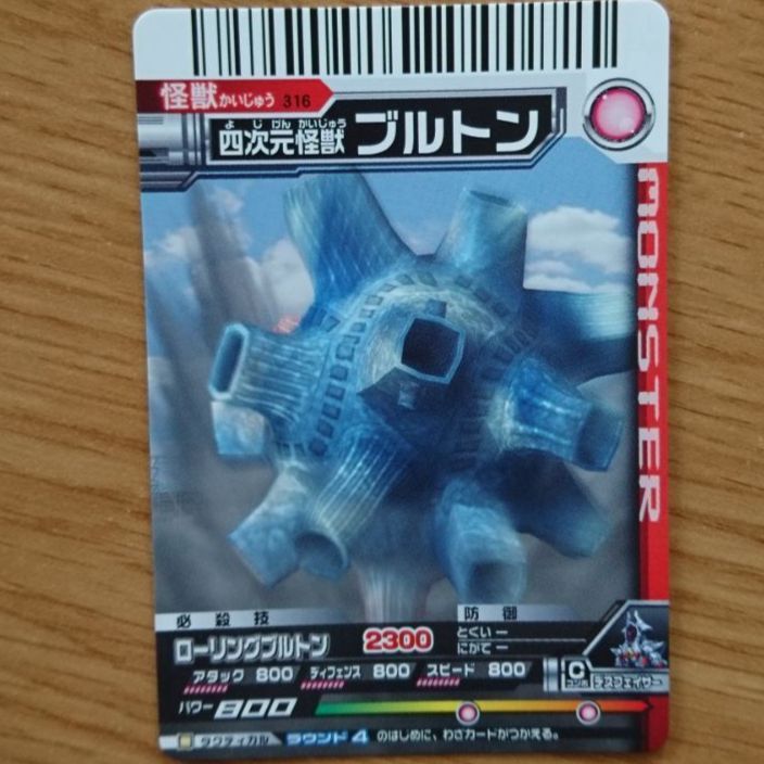 確認用　ダブり無し番号順　大怪獣バトル　カード 大量 絶版品 無くても注文可 確認用 ダブり無し番号順 大怪獣バトル カード 大量 絶版品 無くても