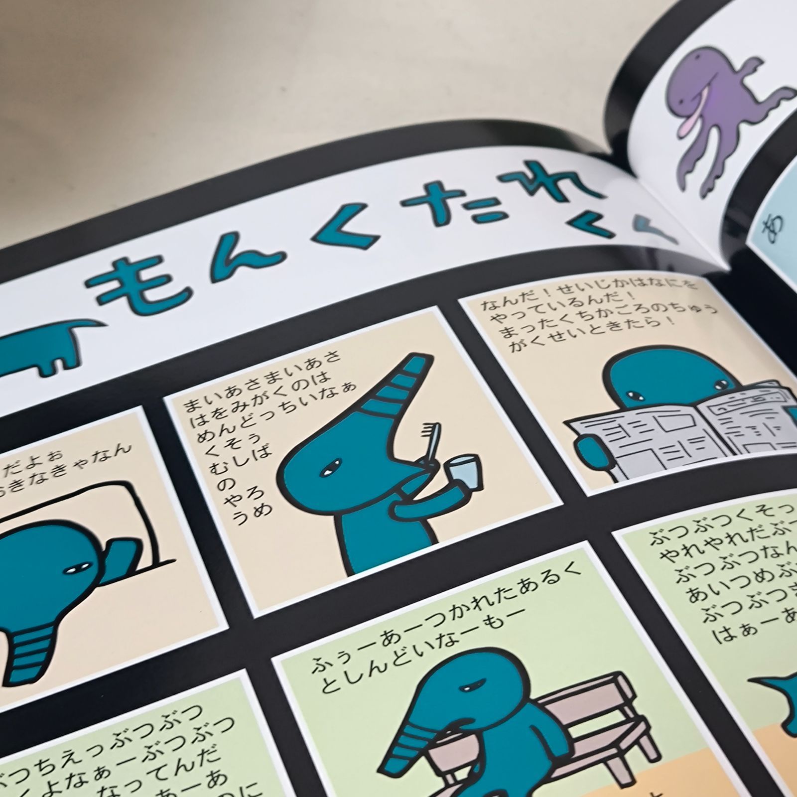 古本】わるい本 アランジアロンゾ わるもの うそつき いじわる 1998年