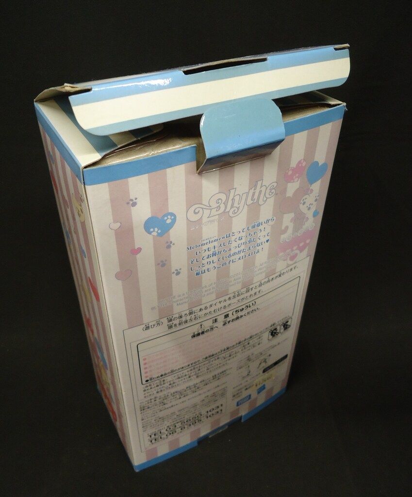 ミディブライス メロメロミュ～