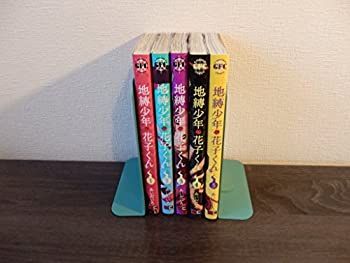 【中古】「非常に良い」地縛少年 花子くん コミックセット (Gファンタジーコミックス) [マーケットプレイスコミックセット] 花子くん 地縛少年 コミック 24区の花子さん 0 (デジタル