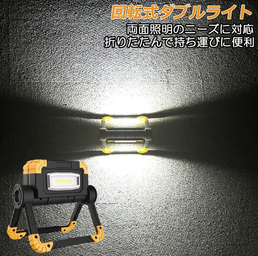ワークライト usb充電式
