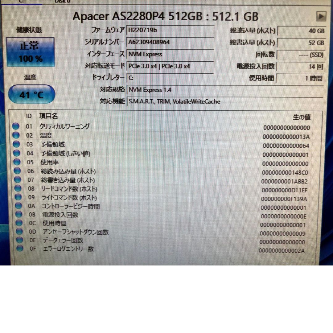 Fujitsu FMVD3802HP 第8世代Core i5-8500 SSD(新品NVMe・512GB) + HDD