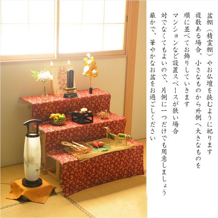 お盆提灯 仏縁堂セレクト