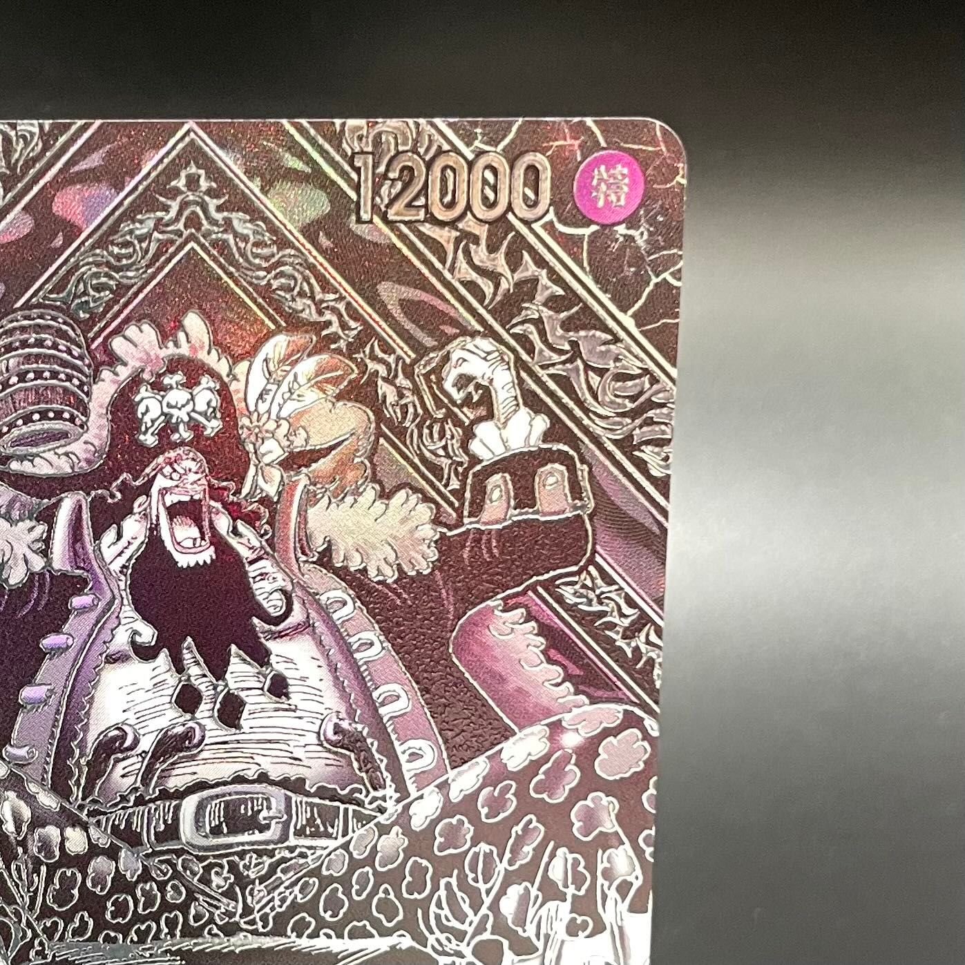 マーシャル・D・ティーチ SP 銀パラレル OP12 3周年 ちゅうてつ