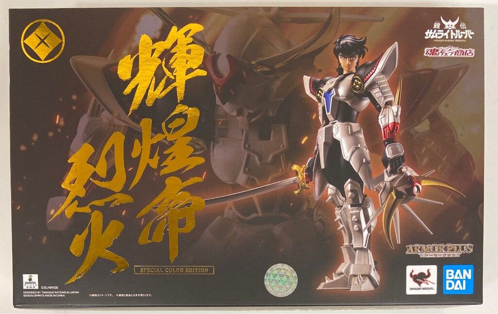 BANDAI SPIRITS アーマープラス 鎧伝サムライトルーパー 輝煌帝