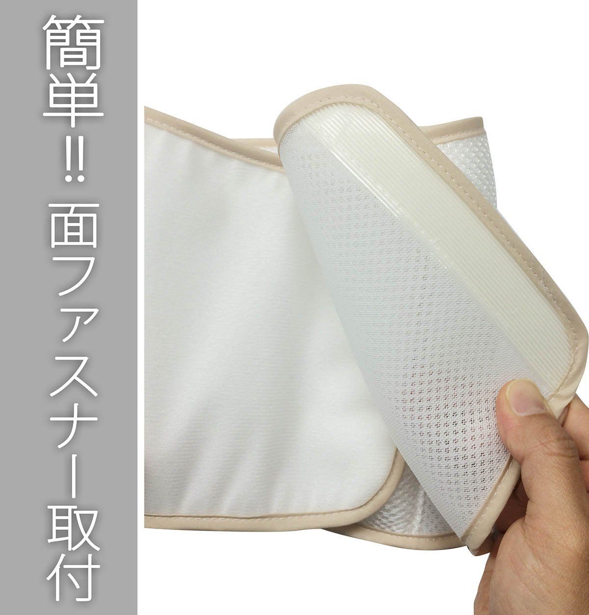 メッシュ腰まくら ホワイト