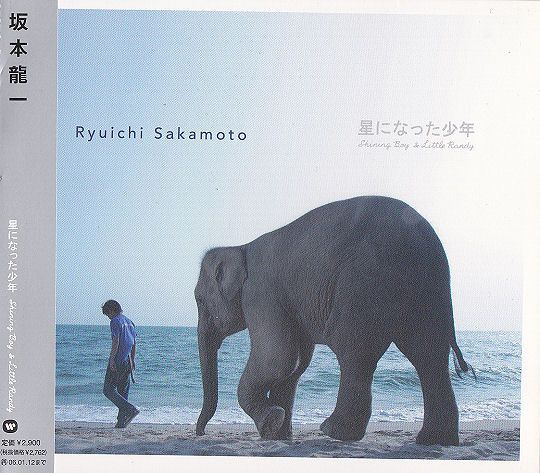 坂本龍一のアフリカ ― ELEPHANTISM ソトコトDVDブック 坂本龍一のアフリカ ― ELEPHANTISM [DVD2枚付] (ソトコトDVD