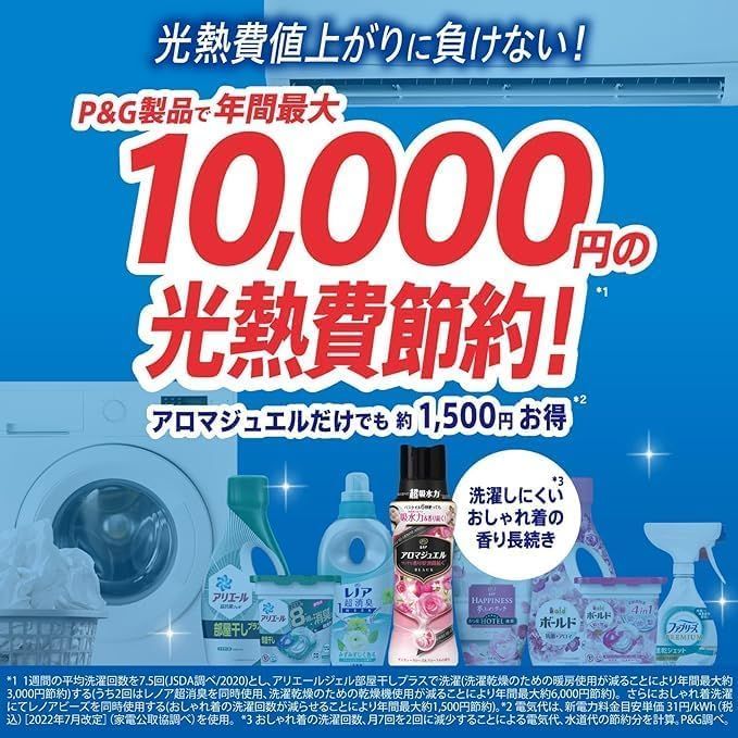 詰替 特大