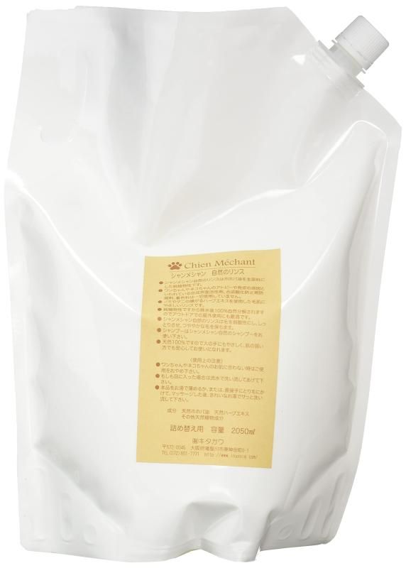 ペット用 2050ml