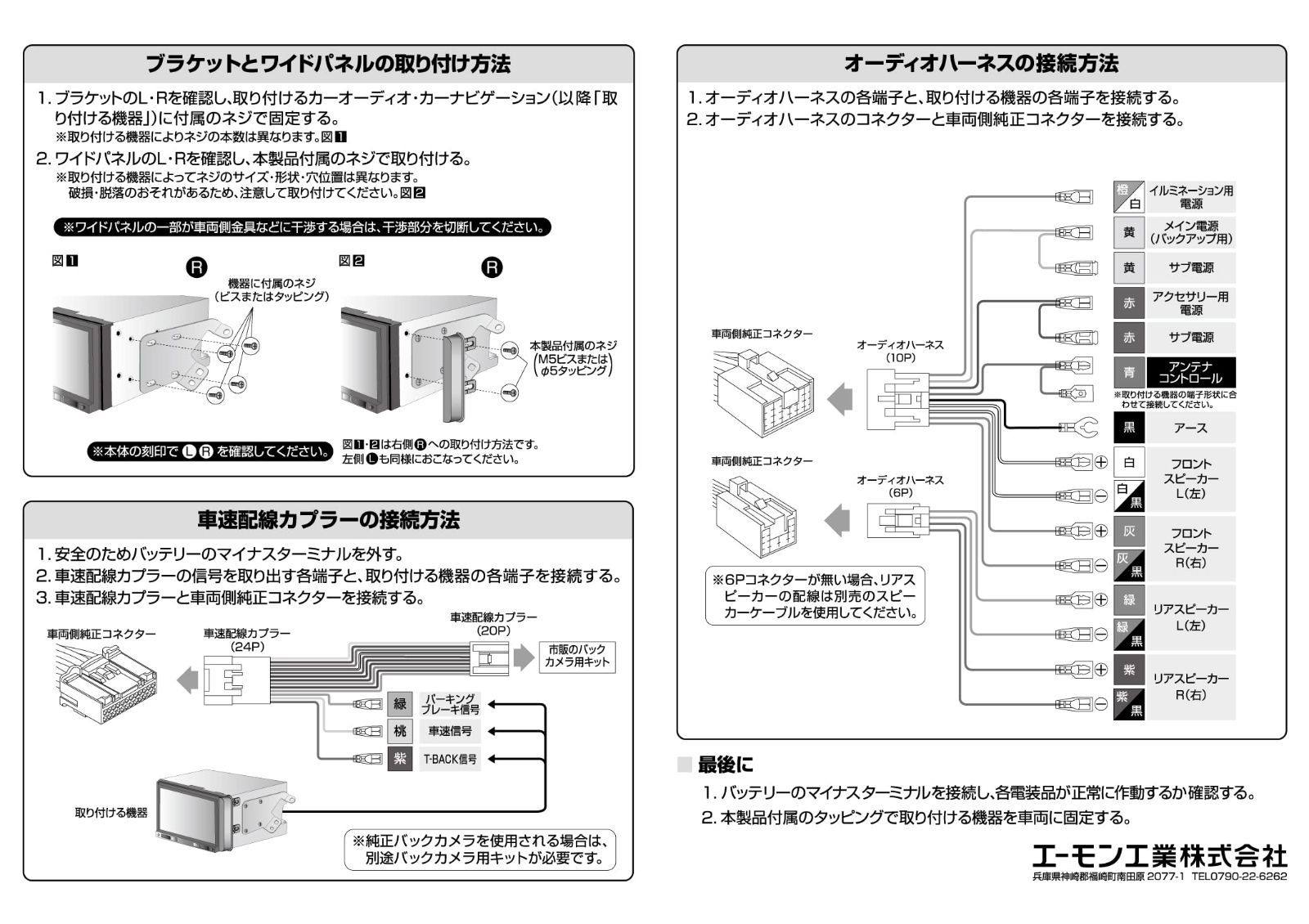 在庫 ダイハツ AODEA オーディア オーディオ ナビゲーション取付キット ムーヴキャンバス用 純正ナビ装着アップグレードパック付車 エーモン amon D-2558 BRIGHTFACE_UK