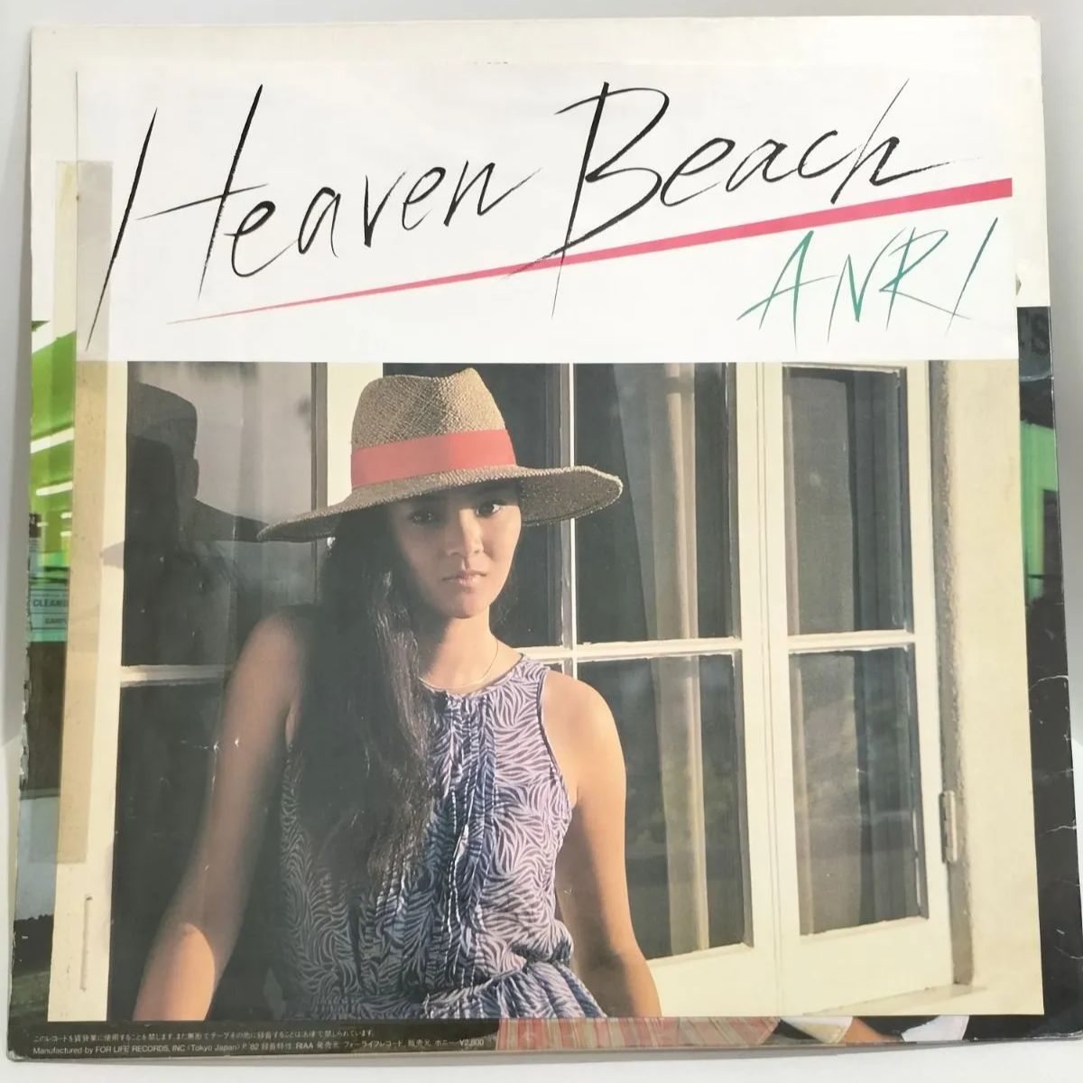 美盤⭐超希少レコード】杏里レコード「Heaven Beach」ヘブン・ビーチ