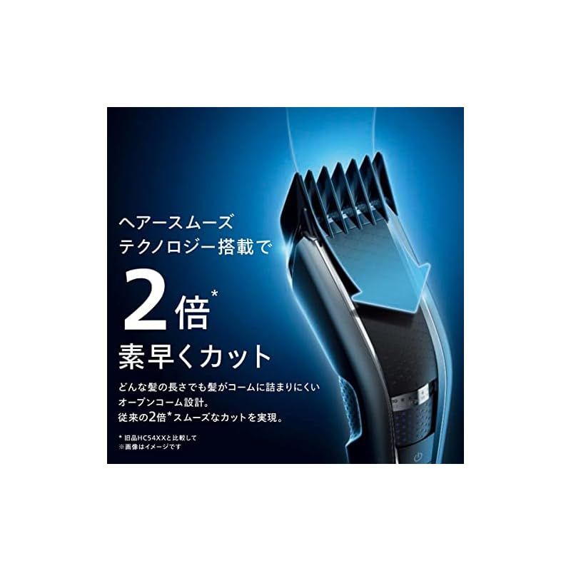 充電|交流式 HC5610|60
