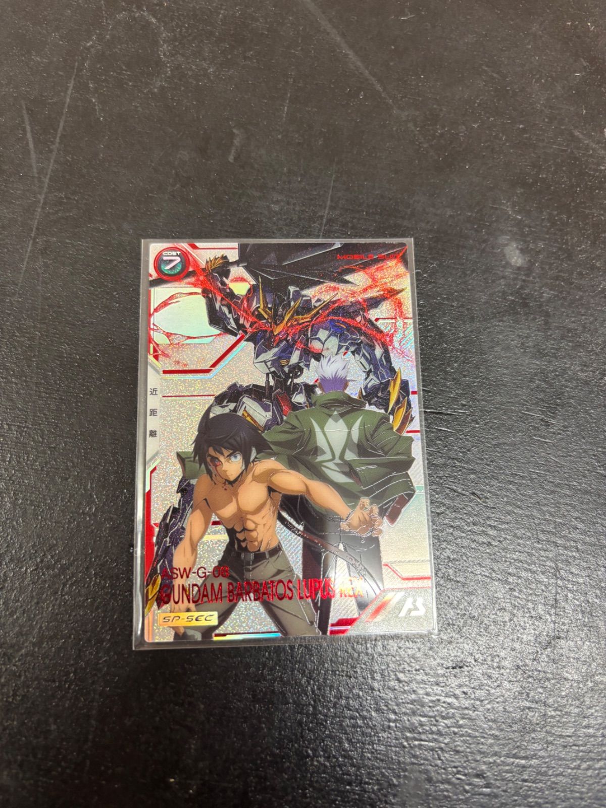 ガンダムバルバトスルプスレクス -Limited Color Edition 機動戦士ガンダム アーセナルベース｜TCGシングルカード通販なら