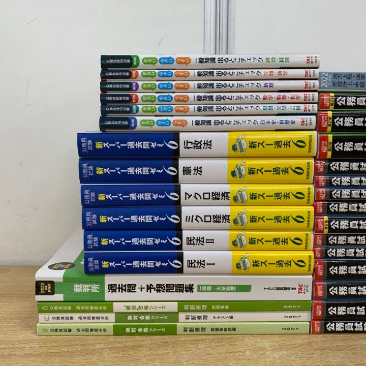 公務員試験書籍セット スイスイとける公務員受験適性試験 [国家一般職(高卒者) 地方