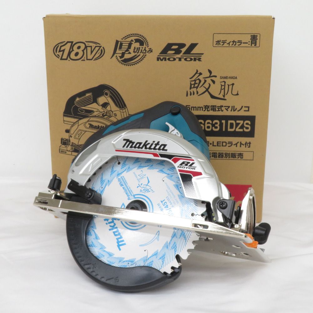 makita マキタ 18V対応 165mm 充電式マルノコ 青 本体のみ HS631DZS 未 