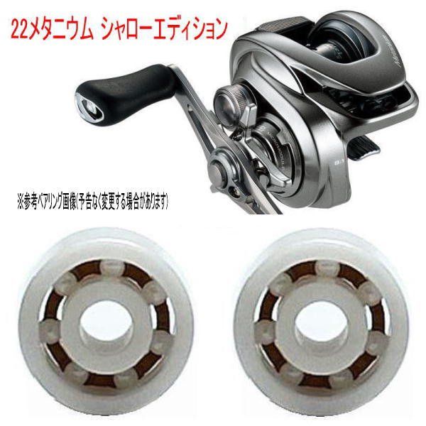 Amazon | 純正パーツ 20 メタニウム HG 左 スプール組 (ベアリング入リ