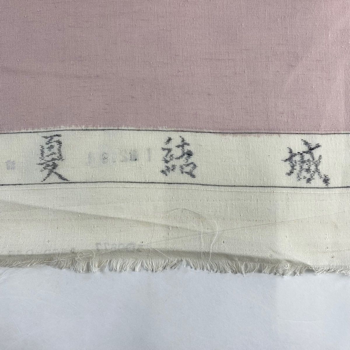 反物 秀品
