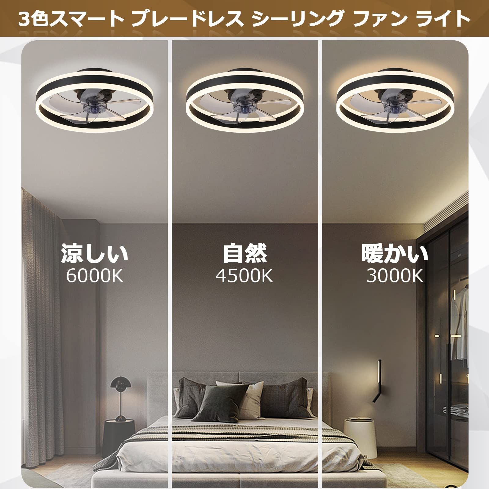X30 シーリングファンライト｜LED×ファン一体型｜静音