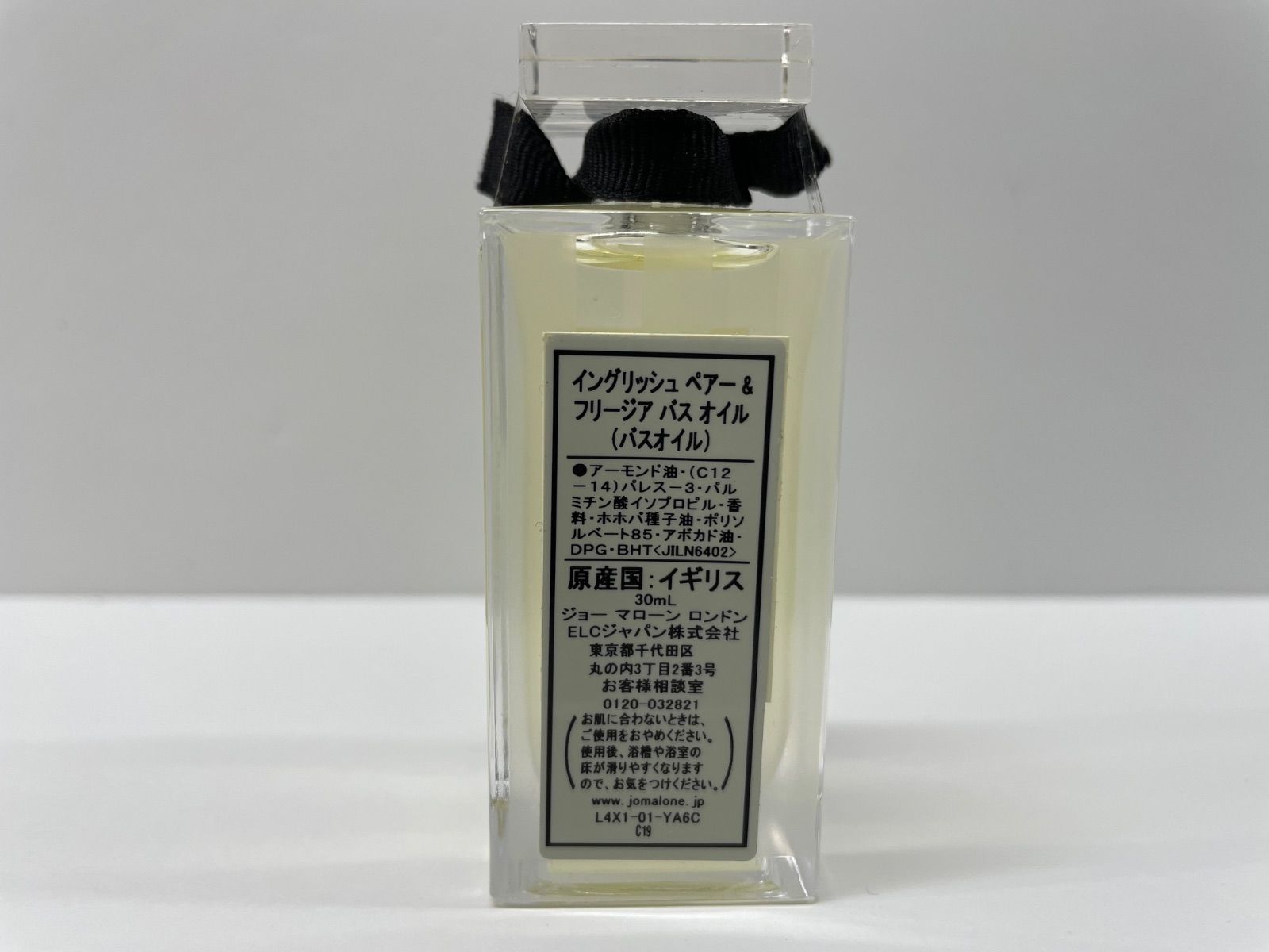 R2516 Jo MALONE LONDON ジョーマローンロンドン バスオイル＆化粧