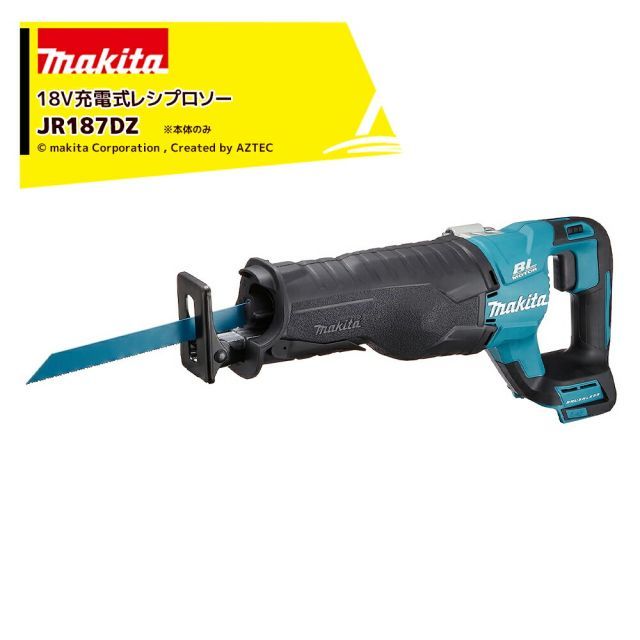 マキタ 18V 充電式レシプロソー 本体のみ バッテリ 充電器 ケース別売 JR187DZ