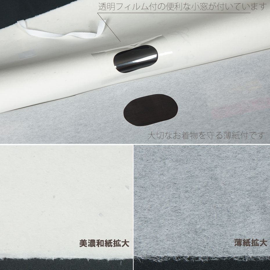 たとう紙 最高級 美濃和紙 送料無料 薄紙付き 帯用 10枚セット 【折らずに発送 単独発送】【 リサイクル着物 美濃 文庫 和紙 着物 帯 着物を入れる紙 薄紙 たとう たとうし 畳紙 収納 ギフト 贈り物 きもの天陽】