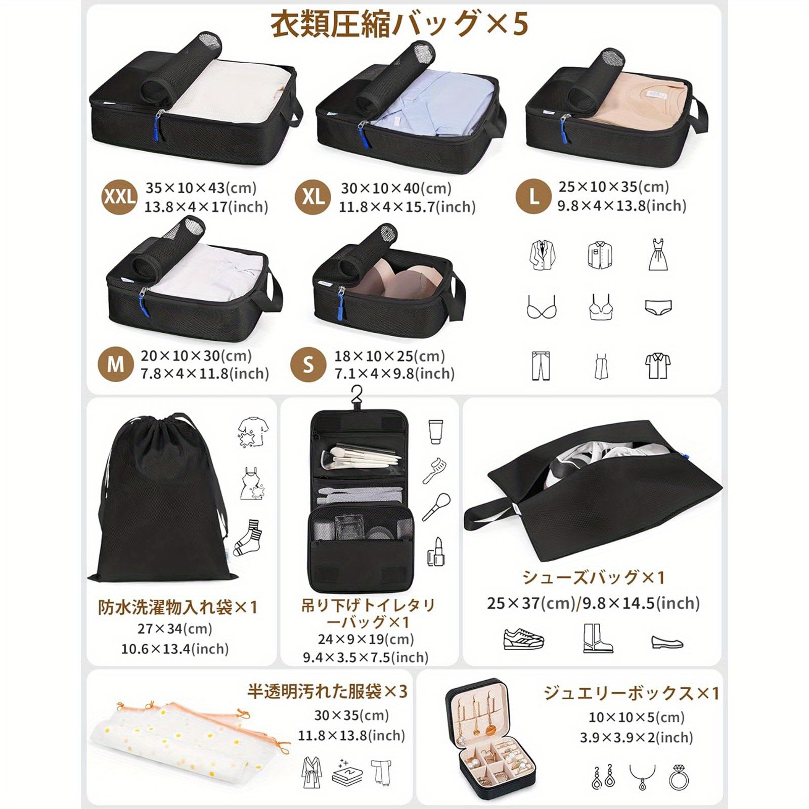 圧縮バッグ
