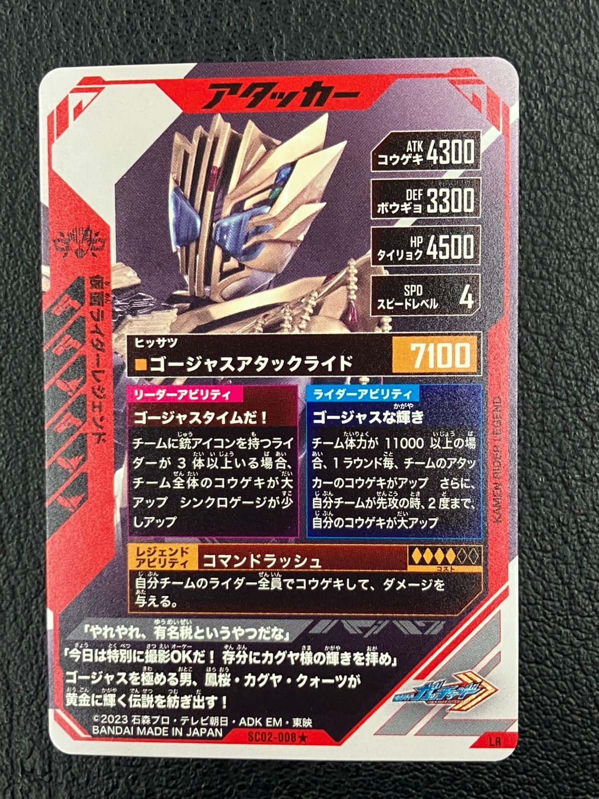 BANDAI - 【入手困難】仮面ライダーレジェンド LR パラレル Amazon.co.jp: SC02-008☆ 仮面ライダーレジェンド LR【パラレル