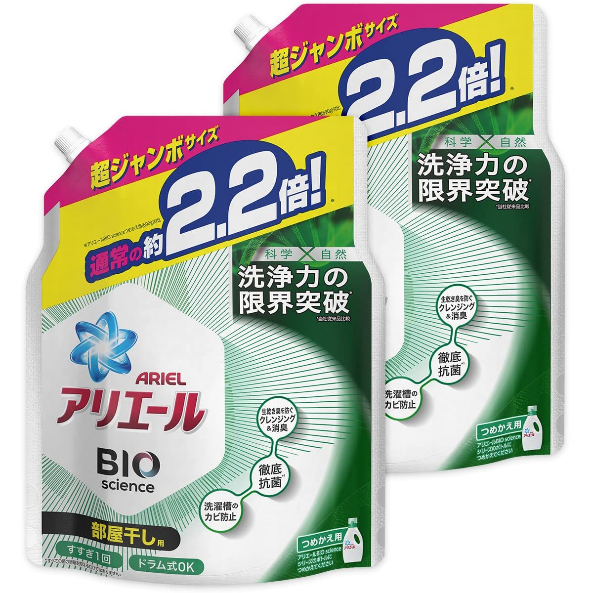 まとめ買い アリエール バイオサイエンス 洗浄力の 突破 部屋干し 洗濯洗剤 液体 詰め替え 超ジャンボ 1520g 約2.2倍 × 2個 サンシャインフレッシュ 1.52キログラム x 2