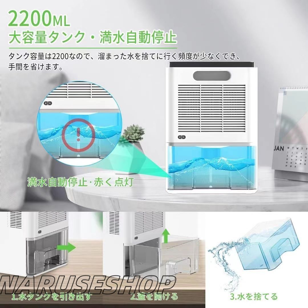2200ML大容量! 小型除湿機