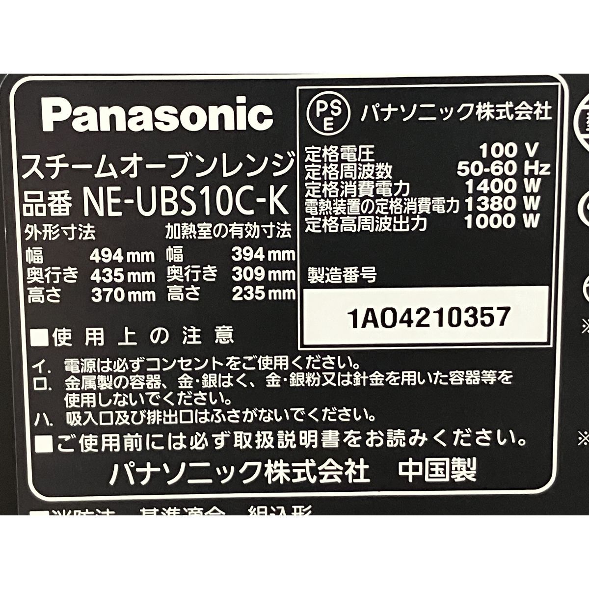 スチームオーブンレンジ