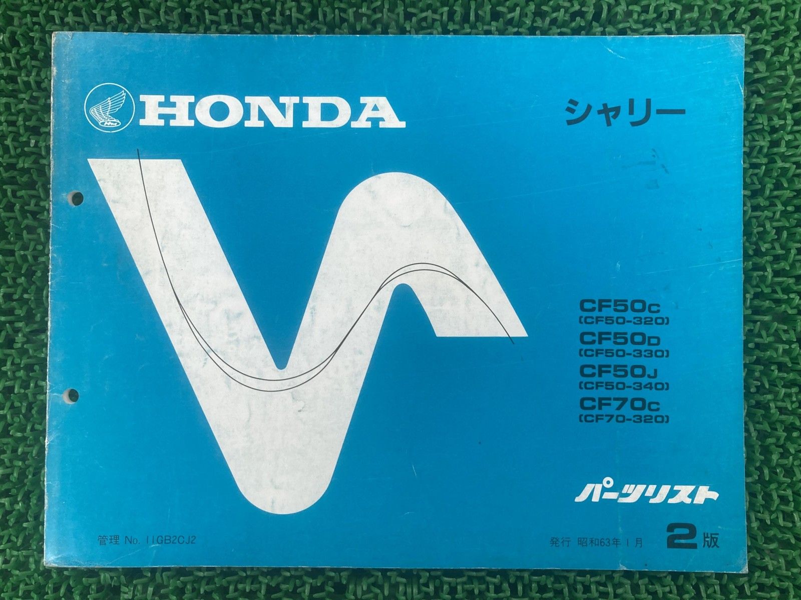 シャリー　シャリィ　当時物　新品　青色　CF50 CF70 パーツリスト　絶版品 即決！シャリー50/70/2版/パーツリスト/CF50-300-/A/AM/CF70-300