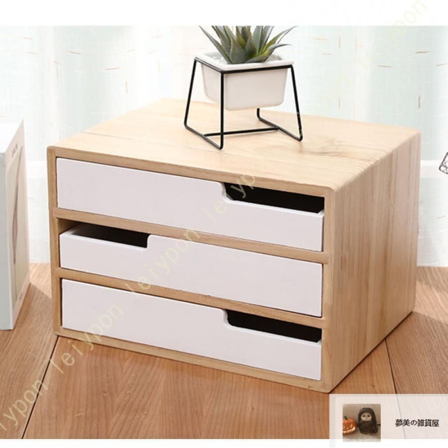 文書収納ケース 引き出し付 卓上収納引出し 小物整理ボックス 小物入れ 大容量 完成品 デスク周り メイク収納ボックス 片づけ コピー用紙 MARWIL-DEMENAGEMENTS_CH