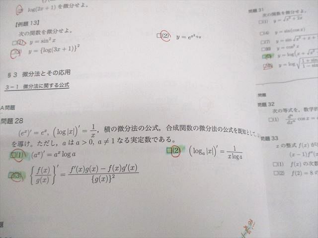 鉄緑会 高1 数III 数学基礎講座III/問題集 テキスト/総復習/復習テスト付 2021 計2冊 八尾駿輝 028M0D 鉄緑会 高1 数III 数学基礎講座III/問題集 テキスト/総復習/復習