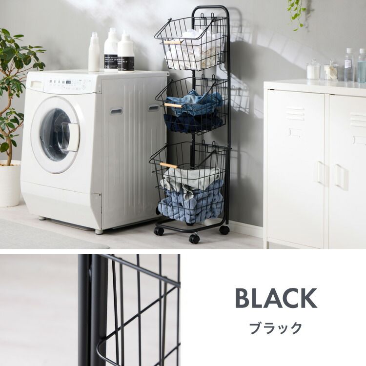 ランドリーラック