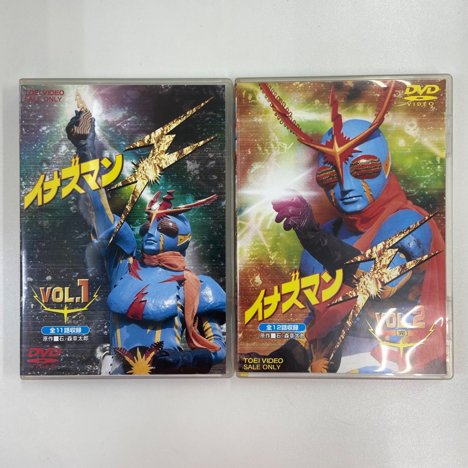 イナズマンF VOL.1.VOL.2  セット イナズマンF VOL.1.VOL.2 セット