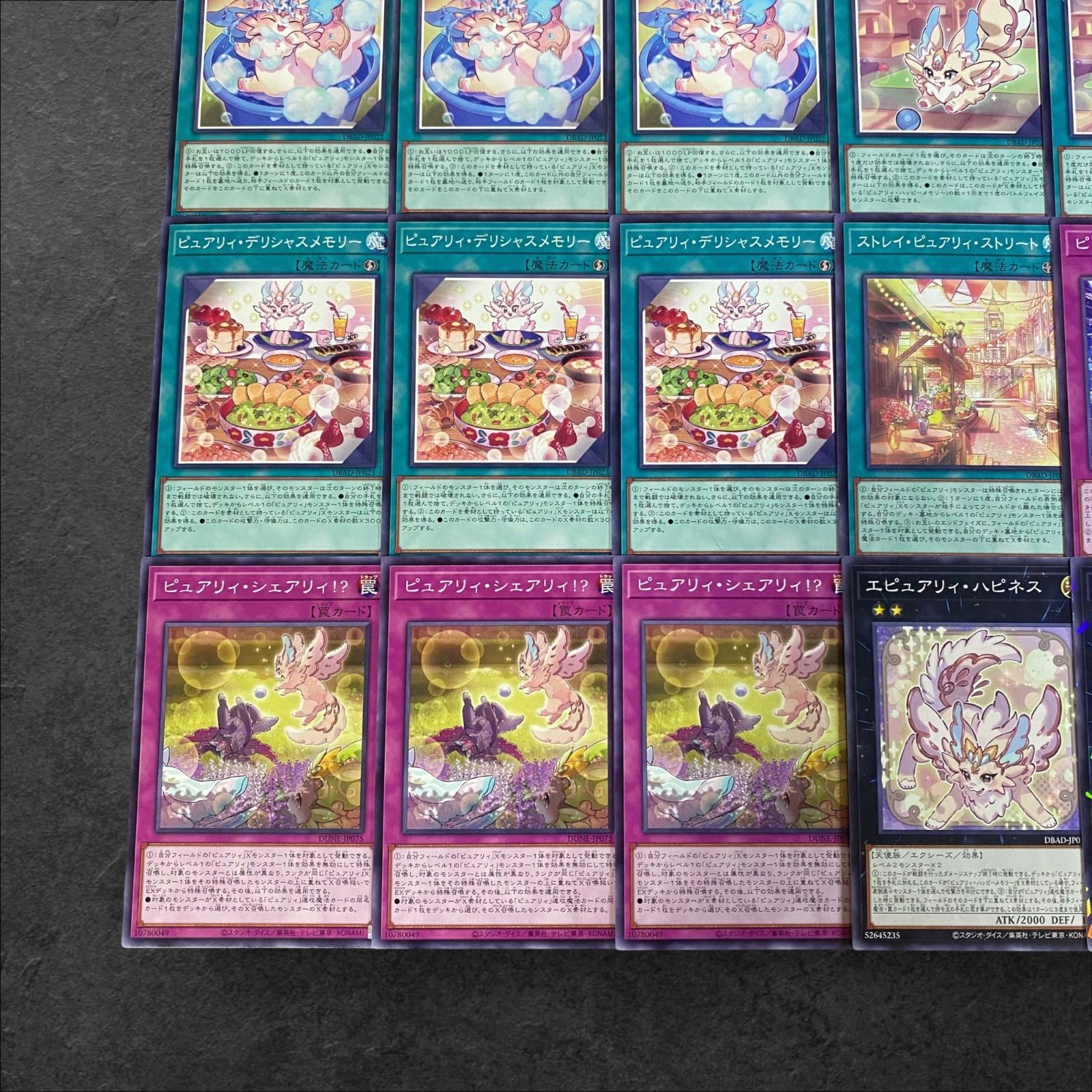 遊戯王　ピュアリィ　サプライ　デッキパーツ 9224【遊戯王】ピュアリィ〈デッキパーツ〉24枚セット - メルカリ
