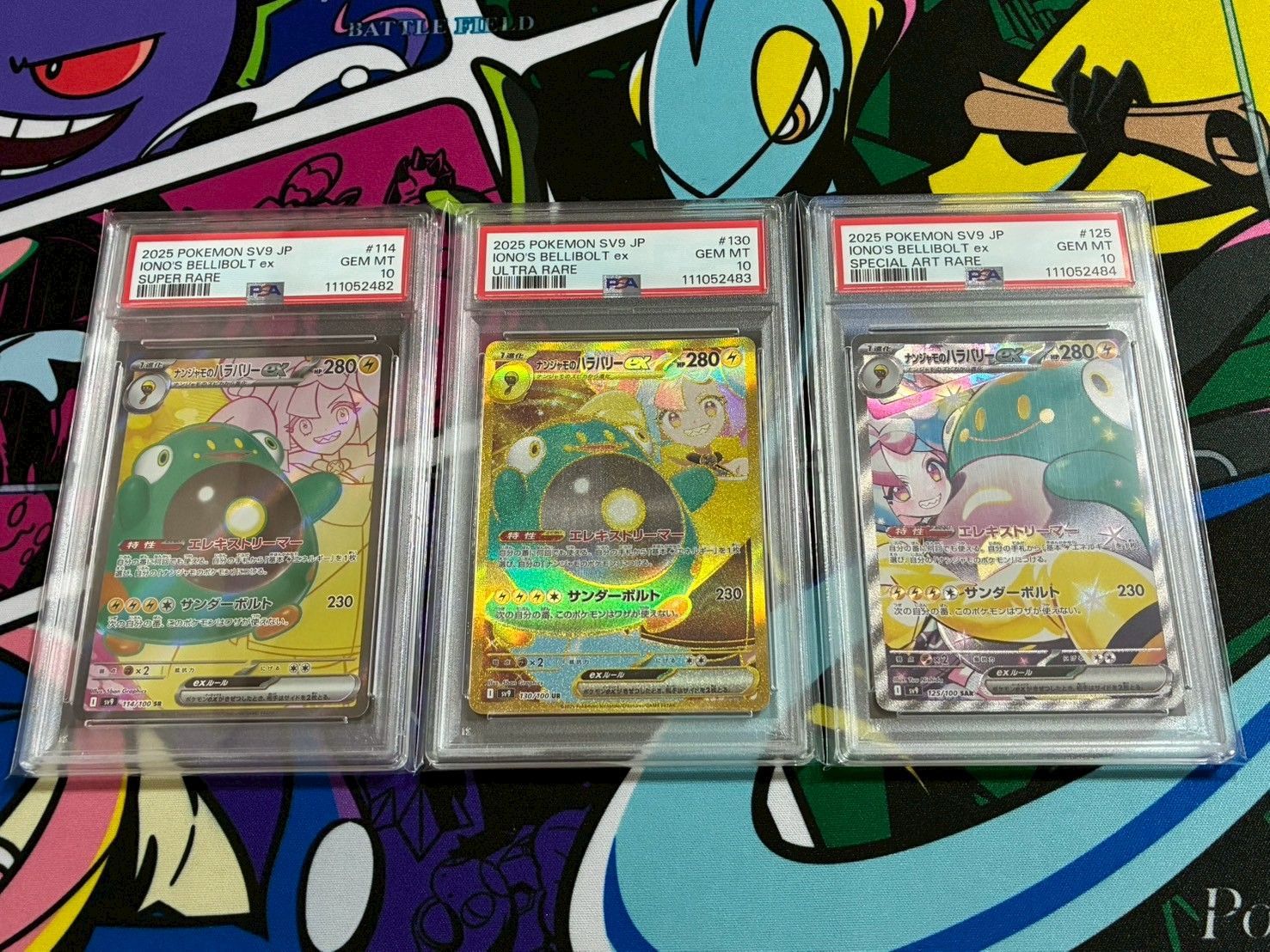 ナンジャモのハラバリーex sr ur sar psa10三連番