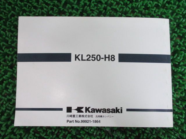 専用様ページ スーパーシェルパ 取扱説明書 3版 カワサキ 正規 中古 バイク 整備書